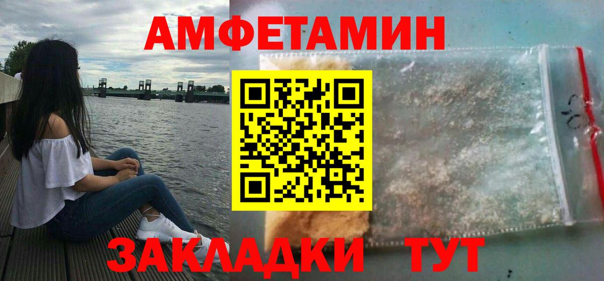 Нефтекамск  АМФЕТАМИН VHQ  Вход с VPN 