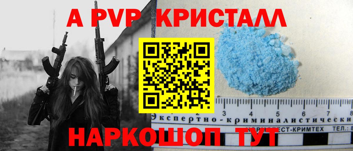 A PVP Соль  Вход с VPN  Alpha PVP Crystall  Альфа ПВП VHQ  цены наркотик  Нефтекамск 