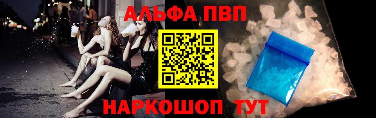 Alfa_PVP Соль Нефтекамск