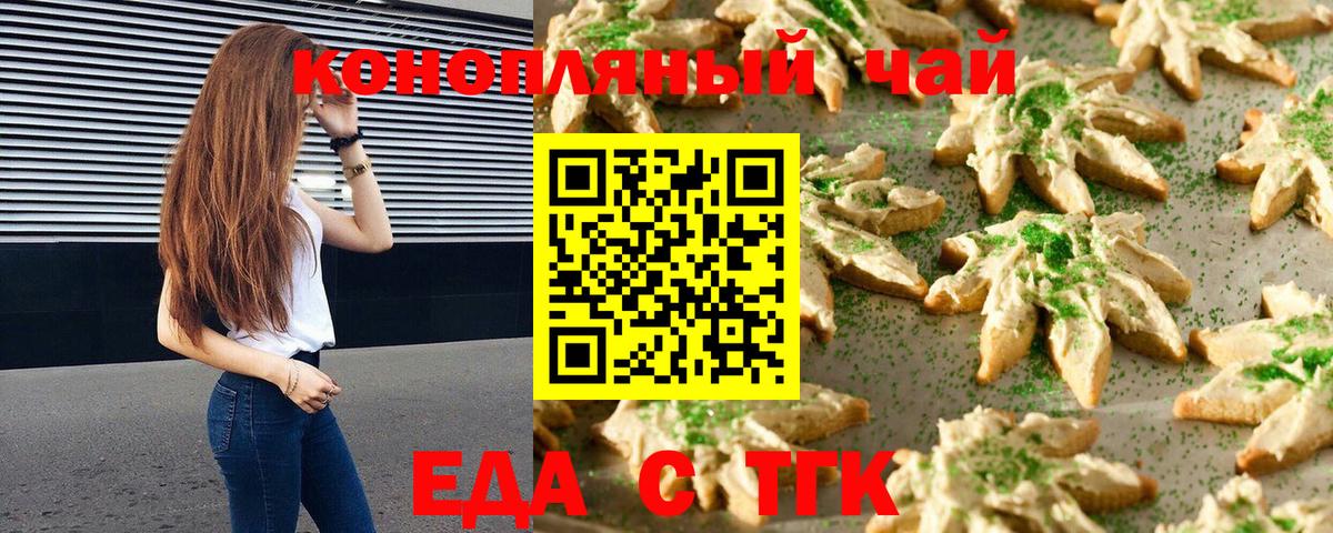 Cannafood конопля Нефтекамск