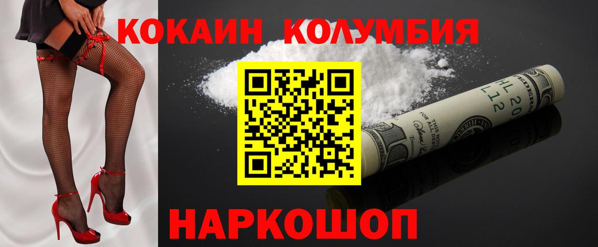 КОКАИН 97% Нефтекамск