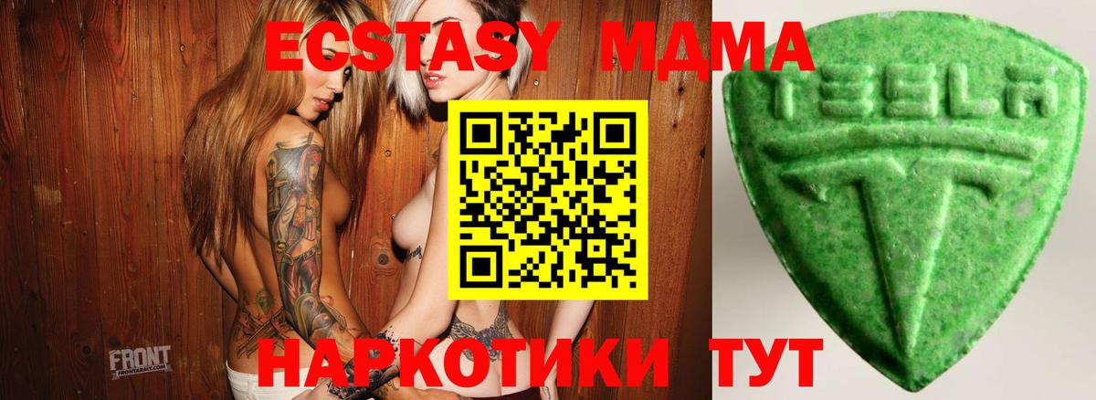 Нефтекамск  Экстази VHQ  Вход с VPN  Ecstasy  ЭКСТАЗИ круглые 