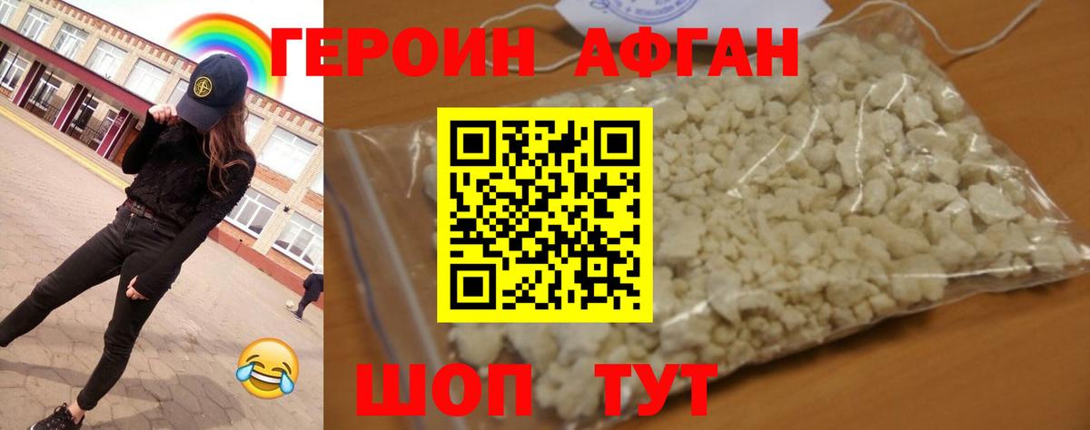 ГЕРОИН  Вход с VPN  Нефтекамск  ГЕРОИН белый 