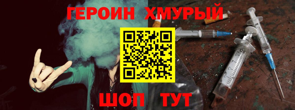 ГЕРОИН белый Нефтекамск