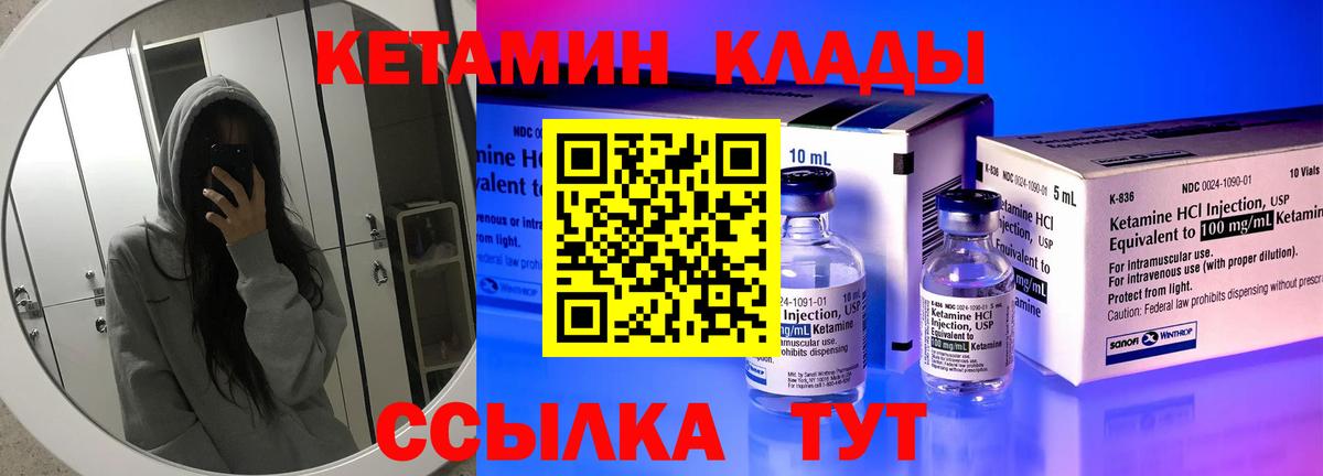 КЕТАМИН ketamine  Кетамин ketamine  Нефтекамск  Вход с VPN 