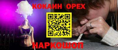 кокаин премиум Гусиноозёрск