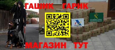 бутират Гусев