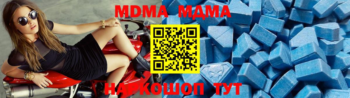МДМА Molly  MDMA VHQ  Вход с VPN  МДМА  Нефтекамск 