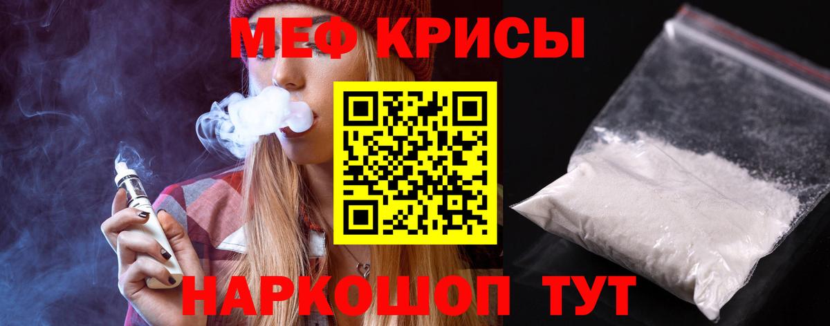 Мефедрон Нефтекамск