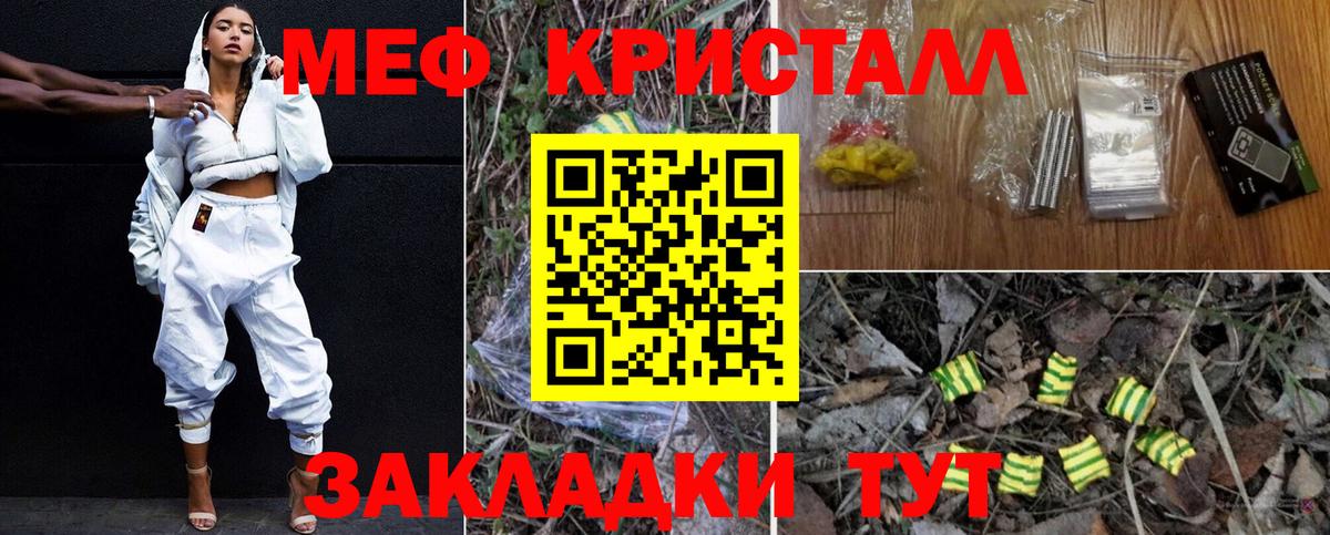 МЕФ кристаллы  ссылка на мегу   Вход с VPN  МЕФ  Нефтекамск  МЯУ-МЯУ мяу мяу 