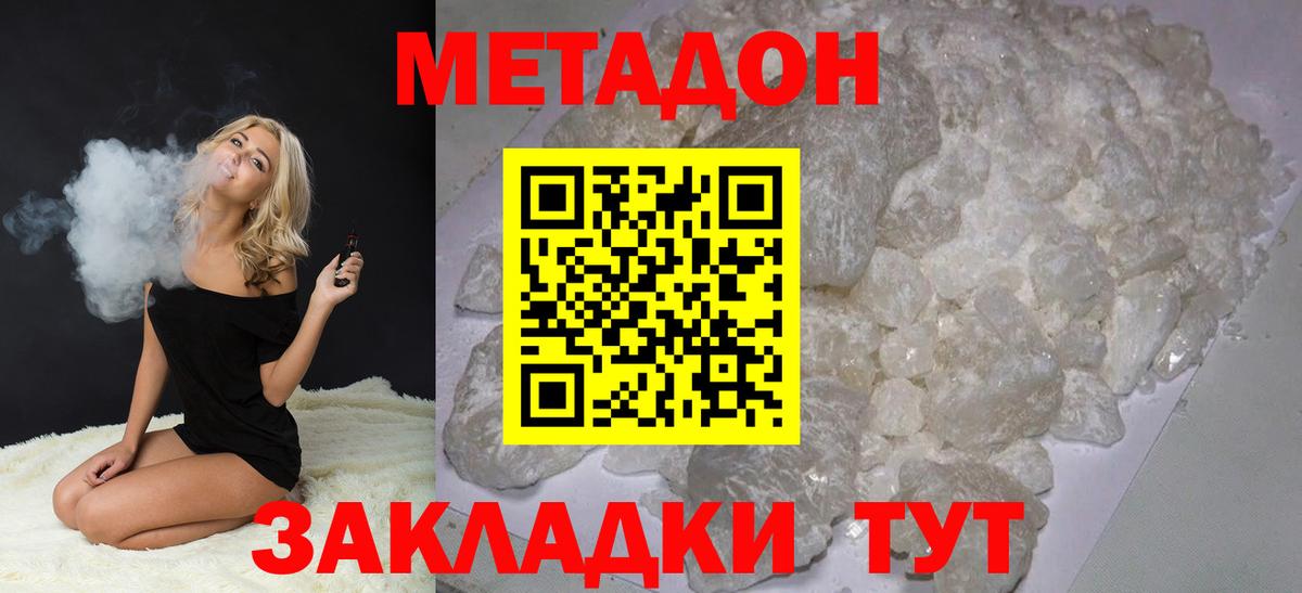 МЕТАДОН мёд  Вход с VPN  Метадон methadone  Нефтекамск 
