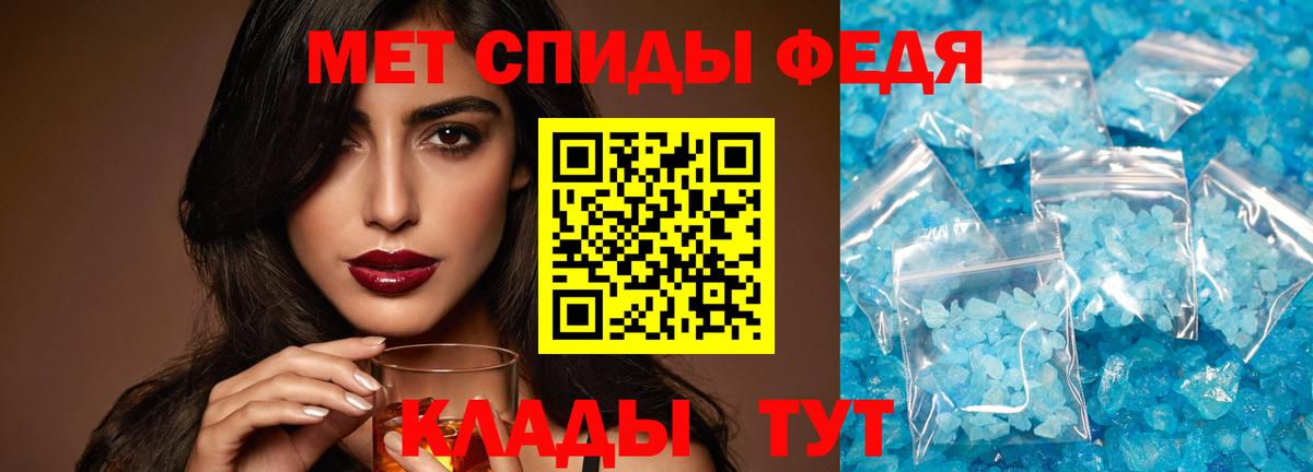 Метамфетамин пудра Нефтекамск