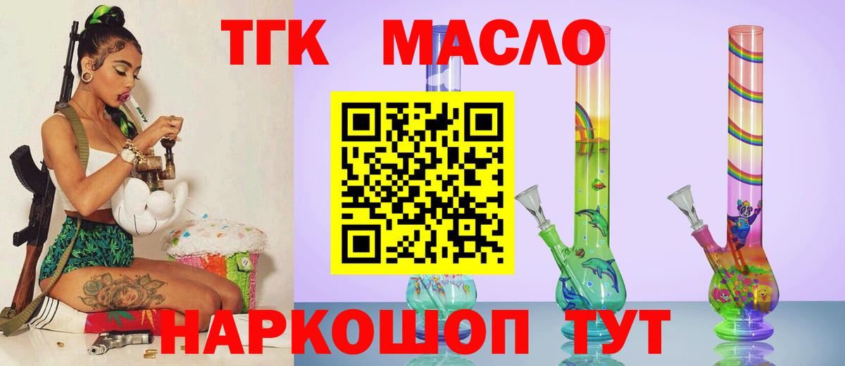 Дистиллят ТГК THC oil Нефтекамск