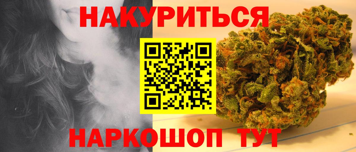 МАРИХУАНА семена Нефтекамск